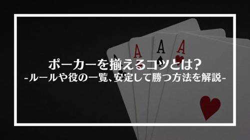 ポーカーAIルールの基本ガイドライン